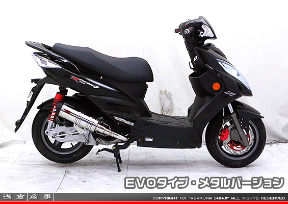 キムコ RACING125Fi・150Fi用 DDRタイプマフラー EVOタイプ メタルバージョン
