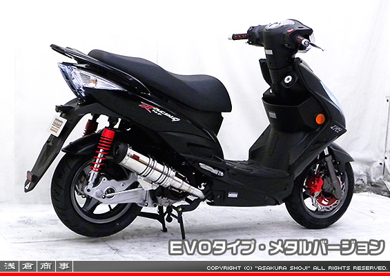 キムコ RACING125Fi・150Fi用 DDRタイプマフラー EVOタイプ メタルバージョン