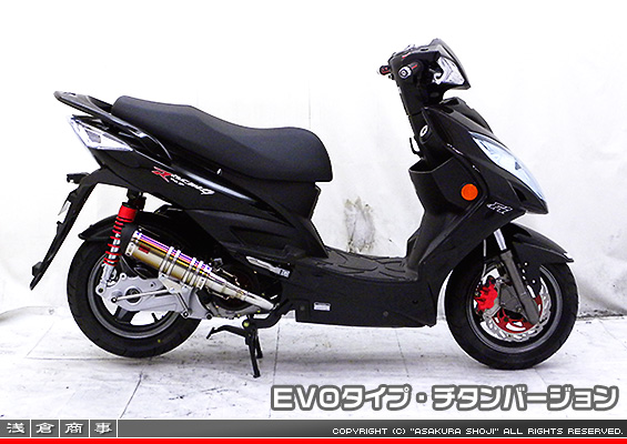 キムコ RACING125Fi・150Fi用 DDRタイプマフラー EVOタイプ チタンバージョン