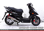 キムコ RACING125Fi・150Fi用 DDRタイプマフラー EVOタイプ チタンバージョン