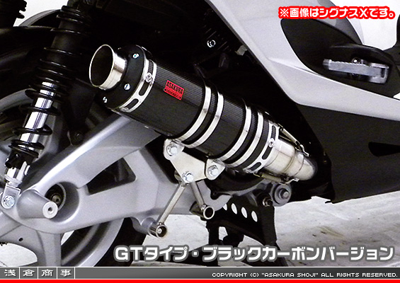 キムコ RACING125Fi・150Fi用 DDRタイプマフラー GTタイプ ブラックカーボンバージョン