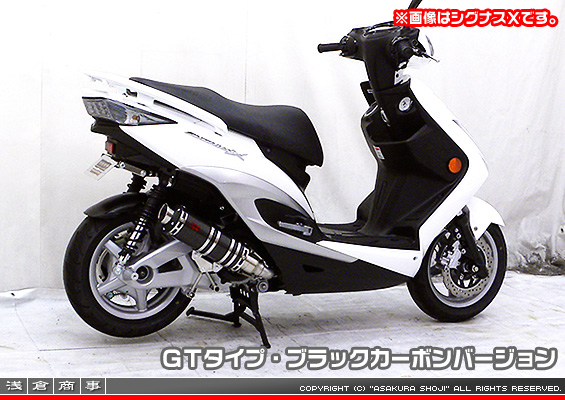 キムコ RACING125Fi・150Fi用 DDRタイプマフラー GTタイプ ブラックカーボンバージョン