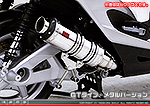 キムコ RACING125Fi・150Fi用 DDRタイプマフラー GTタイプ メタルバージョン