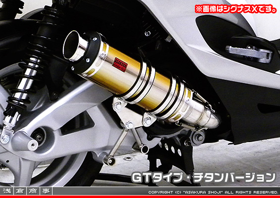 キムコ RACING125Fi・150Fi用 DDRタイプマフラー GTタイプ チタンバージョン