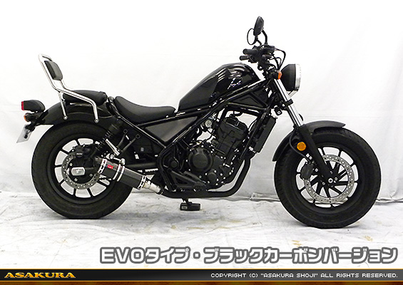 レブル250【2BK-MC49】用 TTRタイプマフラー EVOタイプ ブラックカーボンバージョン