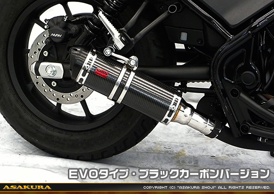 レブル250【2BK-MC49】用 TTRタイプマフラー EVOタイプ ブラックカーボンバージョン