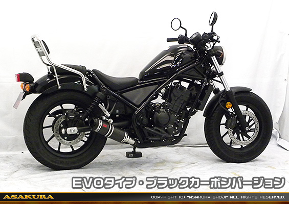 レブル250【2BK-MC49】用 TTRタイプマフラー EVOタイプ ブラックカーボンバージョン