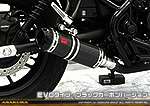 レブル250【2BK-MC49】用 TTRタイプマフラー EVOタイプ ブラックカーボンバージョン