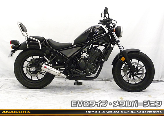 レブル250【2BK-MC49】用 TTRタイプマフラー EVOタイプ メタルバージョン