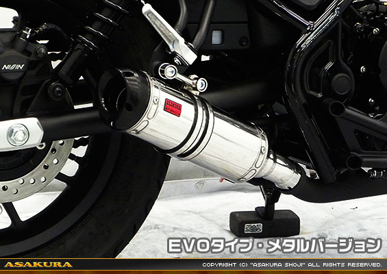 レブル250【2BK-MC49】用 TTRタイプマフラー EVOタイプ メタルバージョン