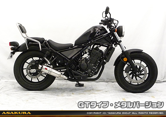 レブル250【2BK-MC49】用 TTRタイプマフラー GTタイプ メタルバージョン