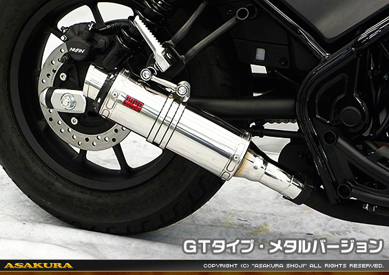 レブル250【2BK-MC49】用 TTRタイプマフラー GTタイプ メタルバージョン