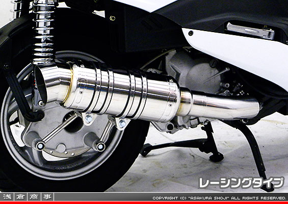 SYM RV125i用 SHタイプマフラー レーシングタイプ