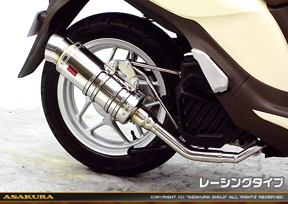 Sh mode用 SHタイプマフラー レーシングタイプ