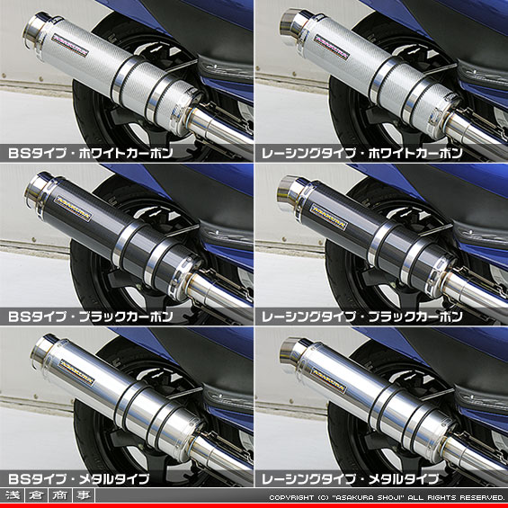 CJ43スカイウェイブ250用 GGタイプマフラー バリエーション