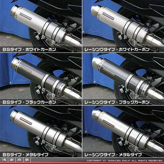 CJ44・45・46スカイウェイブ250用 GGタイプマフラー バリエーション