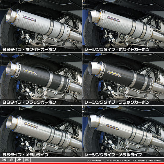 CJ44・45・46スカイウェイブ250用 GGタイプマフラー バリエーション