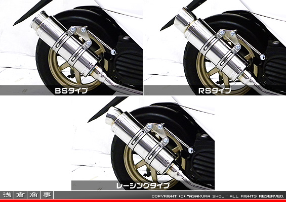 スマートDio・スマートDio Z4用 RJタイプマフラー バリエーション