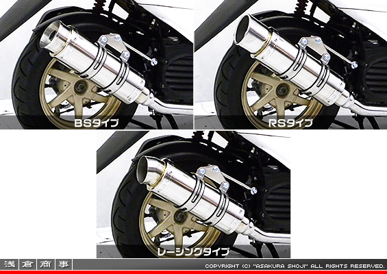 スマートDio・スマートDio Z4用 RJタイプマフラー バリエーション