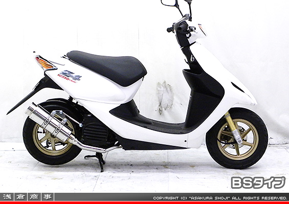 スマートDio・スマートDio Z4用 RJタイプマフラー BSタイプ
