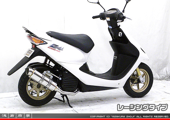 スマートDio・スマートDio Z4用 RJタイプマフラー レーシングタイプ