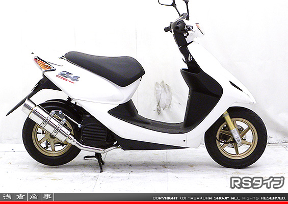 スマートDio・スマートDio Z4用 RJタイプマフラー RSタイプ