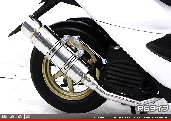 スマートDio・スマートDio Z4用 RJタイプマフラー RSタイプ