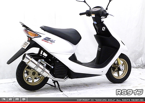 スマートDio・スマートDio Z4用 RJタイプマフラー RSタイプ