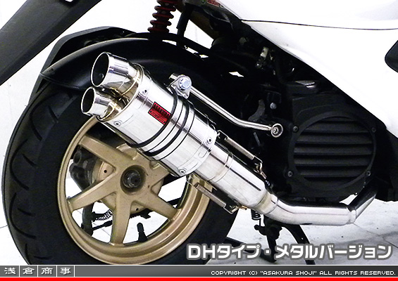 スマートDio・スマートDio Z4用 ZZRタイプマフラー DHタイプ メタルバージョン