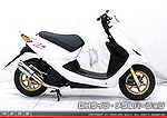 スマートDio・スマートDio Z4用 ZZRタイプマフラー DHタイプ メタルバージョン