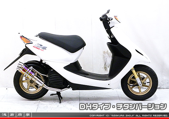 スマートDio・スマートDio Z4用 ZZRタイプマフラー DHタイプ チタンバージョン