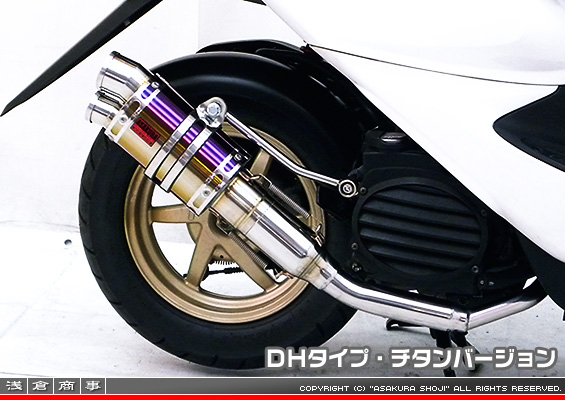 スマートDio・スマートDio Z4用 ZZRタイプマフラー DHタイプ チタンバージョン