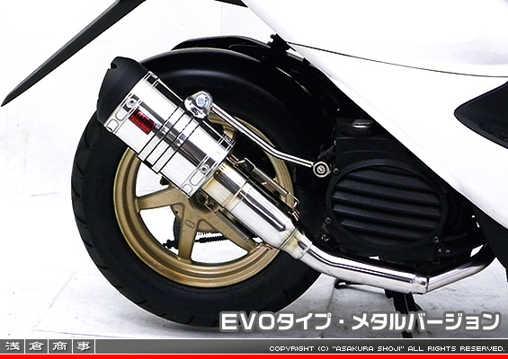 スマートDio・スマートDio Z4用 ZZRタイプマフラー EVOタイプ メタルバージョン