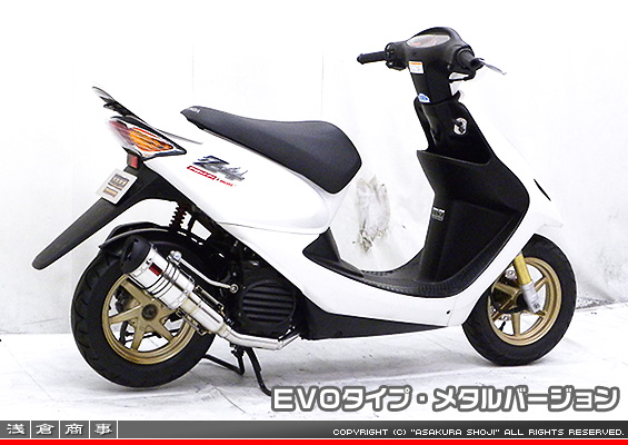 スマートDio・スマートDio Z4用 ZZRタイプマフラー EVOタイプ メタルバージョン