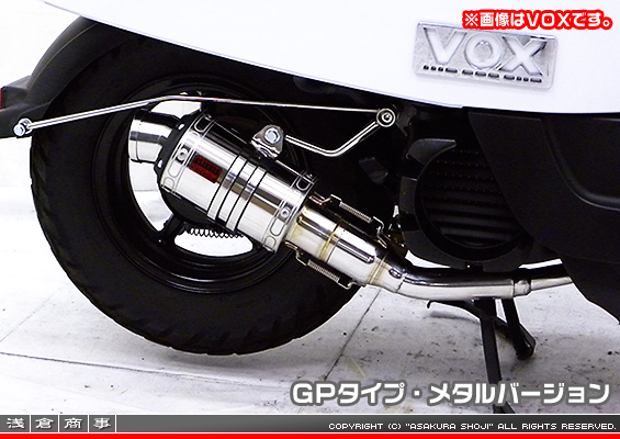 スマートDio・スマートDio Z4用 ZZRタイプマフラー GPタイプ メタルバージョン