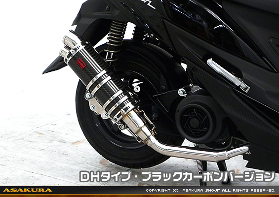 スウィッシュ用 DDRタイプマフラー DHタイプ ブラックカーボンバージョン