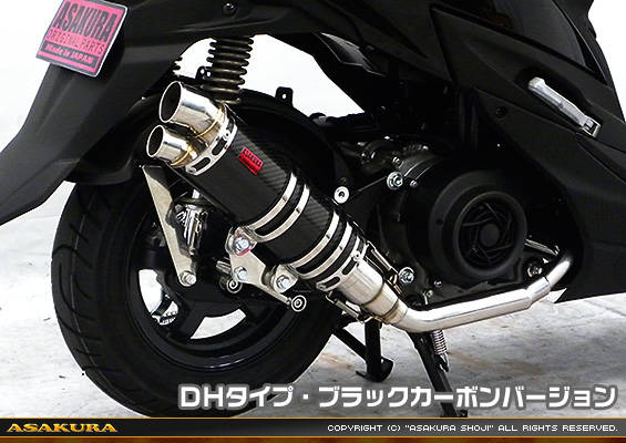 スウィッシュ用 DDRタイプマフラー DHタイプ ブラックカーボンバージョン