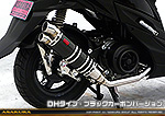 スウィッシュ用 DDRタイプマフラー DHタイプ ブラックカーボンバージョン
