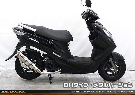 スウィッシュ用 DDRタイプマフラー DHタイプ メタルバージョン