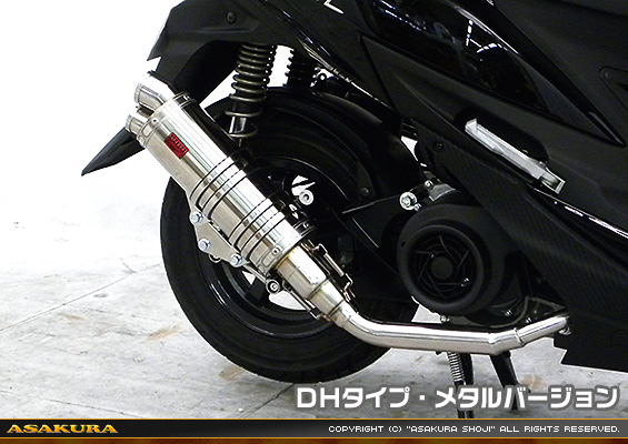 スウィッシュ用 DDRタイプマフラー DHタイプ メタルバージョン