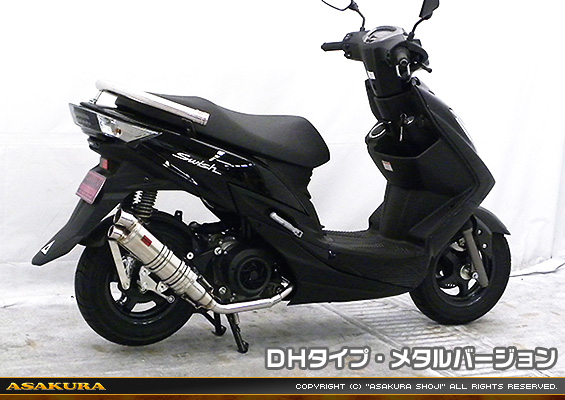 スウィッシュ用 DDRタイプマフラー DHタイプ メタルバージョン