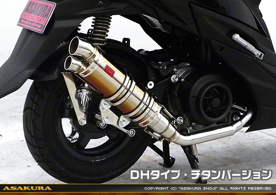 スウィッシュ用 DDRタイプマフラー DHタイプ チタンバージョン