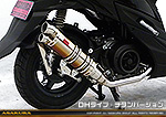 スウィッシュ用 DDRタイプマフラー DHタイプ チタンバージョン