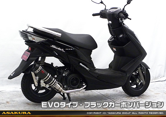 スウィッシュ用 DDRタイプマフラー EVOタイプ ブラックカーボンバージョン