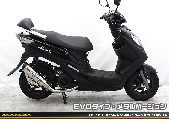 スウィッシュ用 DDRタイプマフラー EVOタイプ メタルバージョン