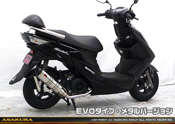 スウィッシュ用 DDRタイプマフラー EVOタイプ メタルバージョン