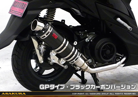 スウィッシュ用 DDRタイプマフラー GPタイプ ブラックカーボンバージョン