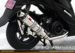 スウィッシュ用 DDRタイプマフラー GPタイプ メタルバージョン