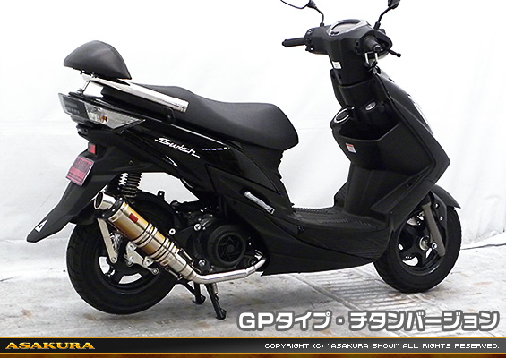 スウィッシュ用 DDRタイプマフラー GPタイプ チタンバージョン