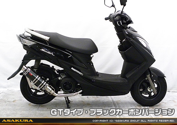 スウィッシュ用 DDRタイプマフラー GTタイプ ブラックカーボンバージョン